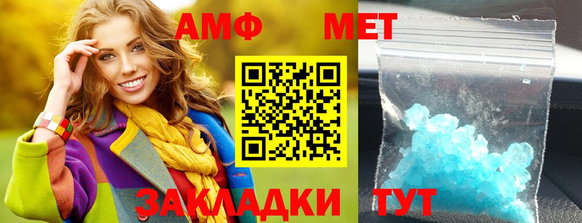 Амфетамин Розовый Чебоксары
