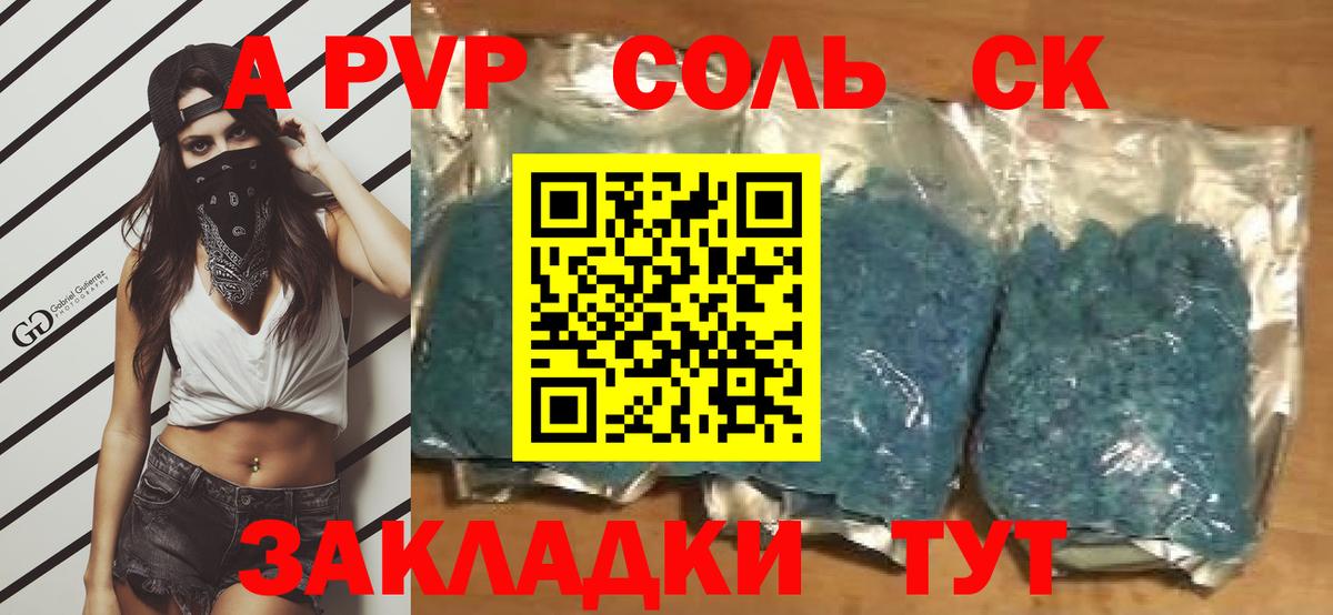 Alpha-PVP СК КРИС Чебоксары
