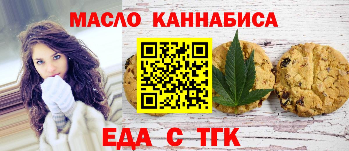 Печенье с ТГК конопля  Вход с VPN  Чебоксары 