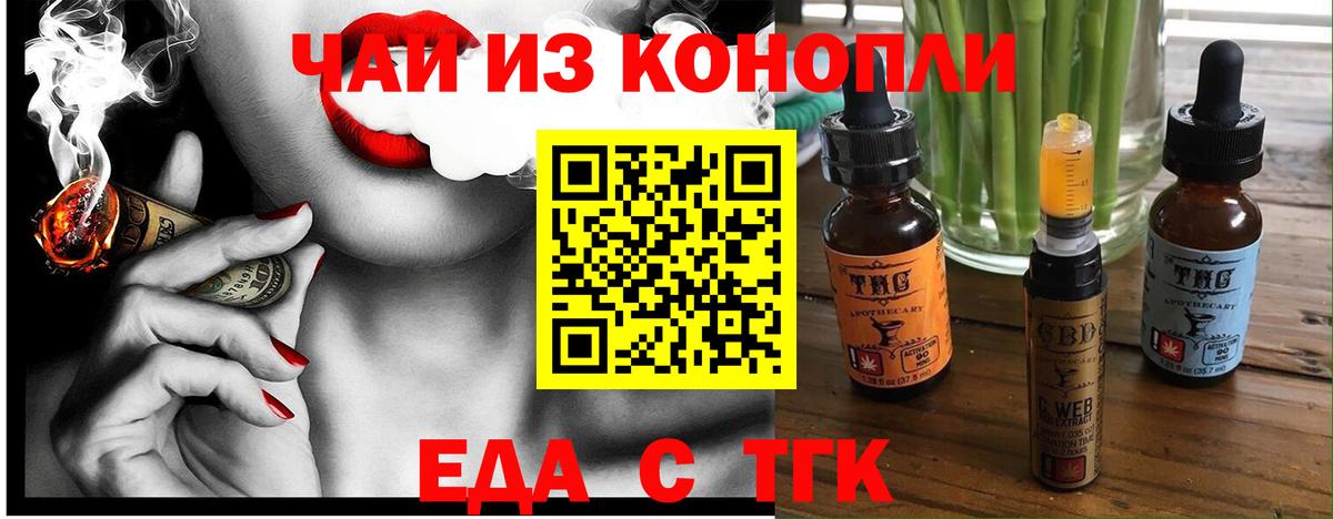 Печенье с ТГК марихуана Чебоксары