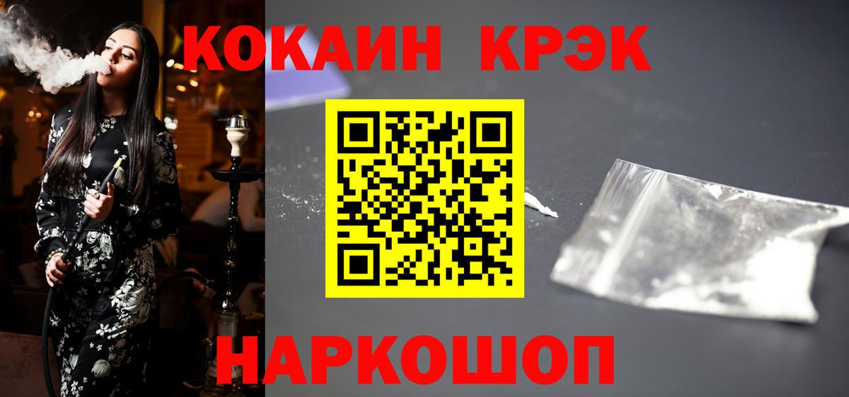 Кокаин 99%  Вход с VPN  Чебоксары  COCAIN  Кокаин Columbia 