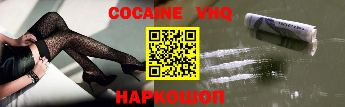 Cocaine Перу Чебоксары