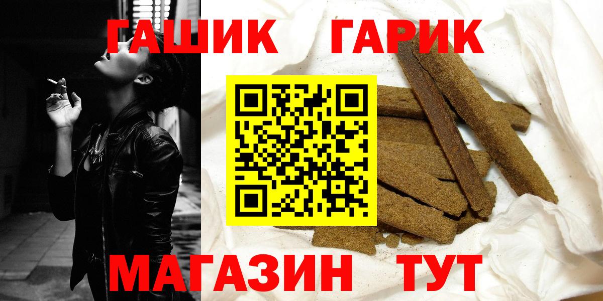 наркошоп  ГАШИШ hashish  Вход с VPN  ГАШИШ Cannabis  Чебоксары 