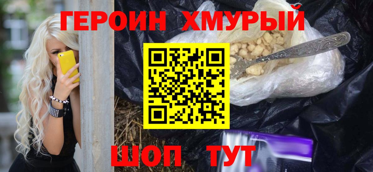 ГЕРОИН Афган  Вход с VPN  ГЕРОИН  Чебоксары 