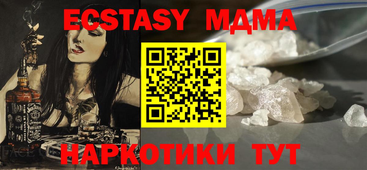 МДМА crystal  Вход с VPN  МДМА  Чебоксары  МДМА Molly 