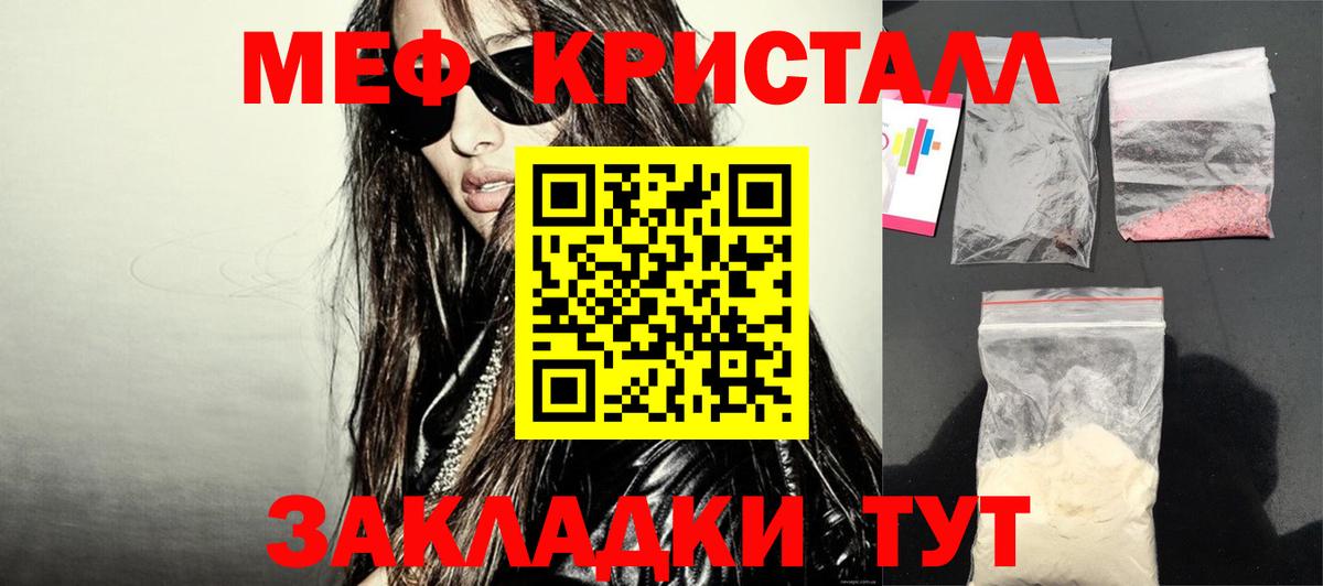 Меф кристаллы Чебоксары