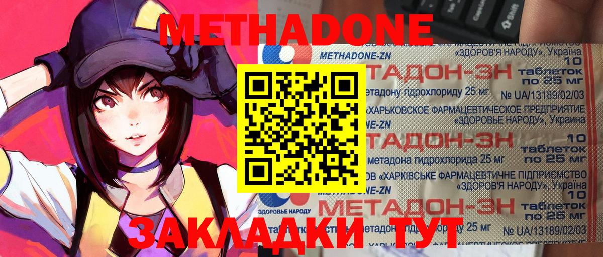 МЕГА как зайти  МЕТАДОН VHQ  Вход с VPN  Чебоксары  Метадон белоснежный 