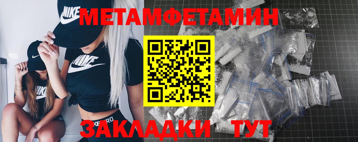 МЕТАМФЕТАМИН мет  Вход с VPN  Чебоксары 