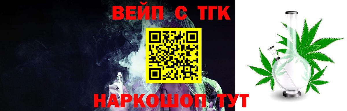 Чебоксары  ТГК вейп  Вход с VPN 